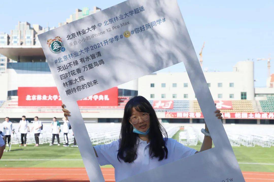 开学典礼现场直击迎新高清大图来袭