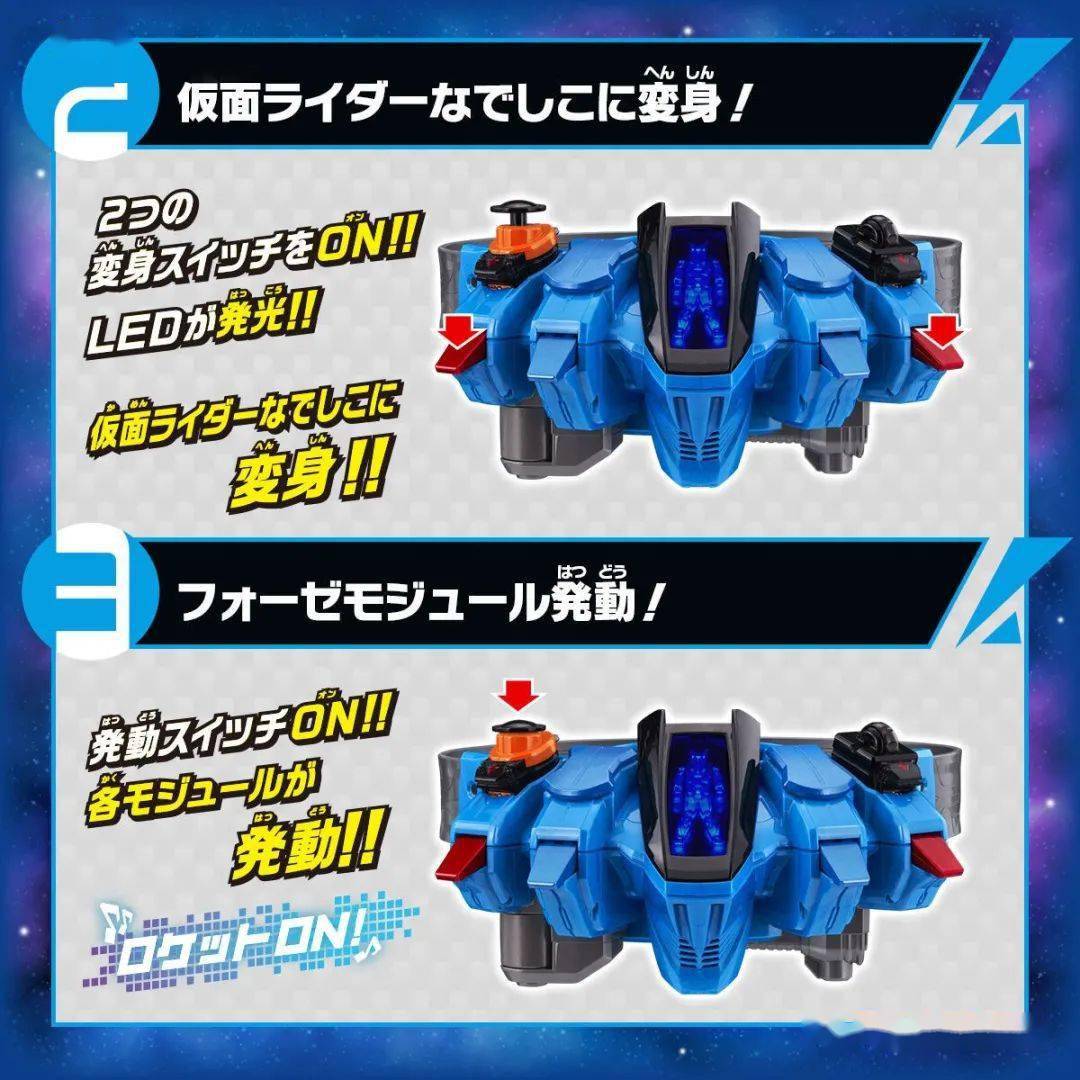 8000日元万代22年2月pb网限fourze10周年纪念dx假面骑士抚子腰带
