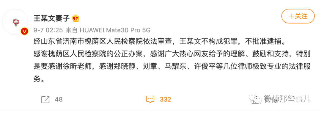 阿里女员工被侵害案:阿里女员工案涉事男领导不构成犯罪,拘留15天!
