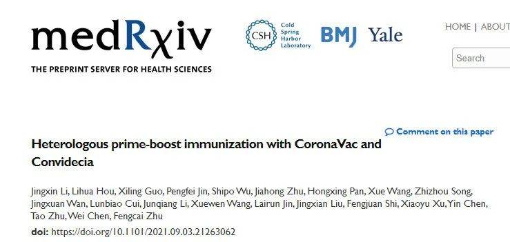 疫苗|康希诺生物：用腺病毒载体新冠疫苗加强后抗体水平升高78倍