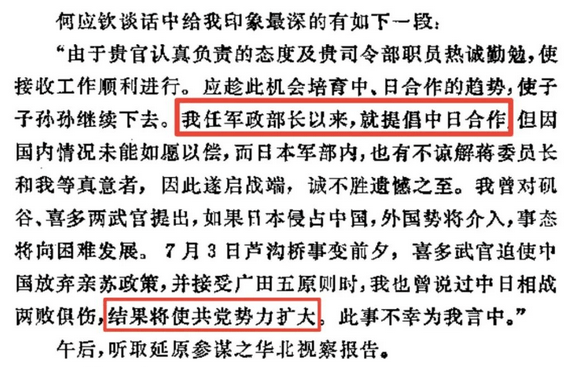 高晓松节目下架,@中国历史研究院 点名:奇谈谬论,虚无历史