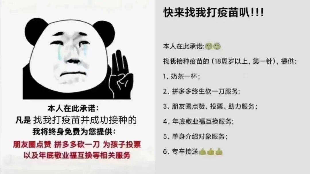 朋友你疫苗打了吗