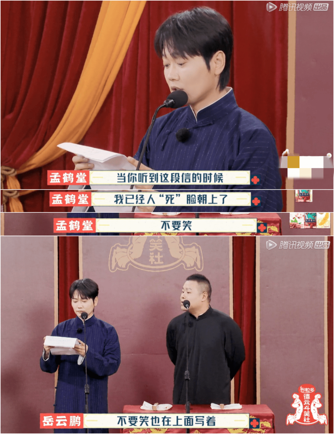 土匪|笑中带泪,德云男团的剧本杀给我整破防了