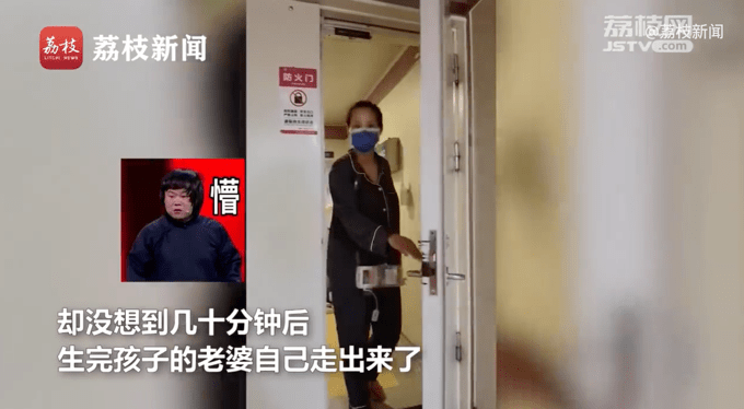 笑哭!女子生完孩子大步走出产房老公看懵:跟电视里演的不一样