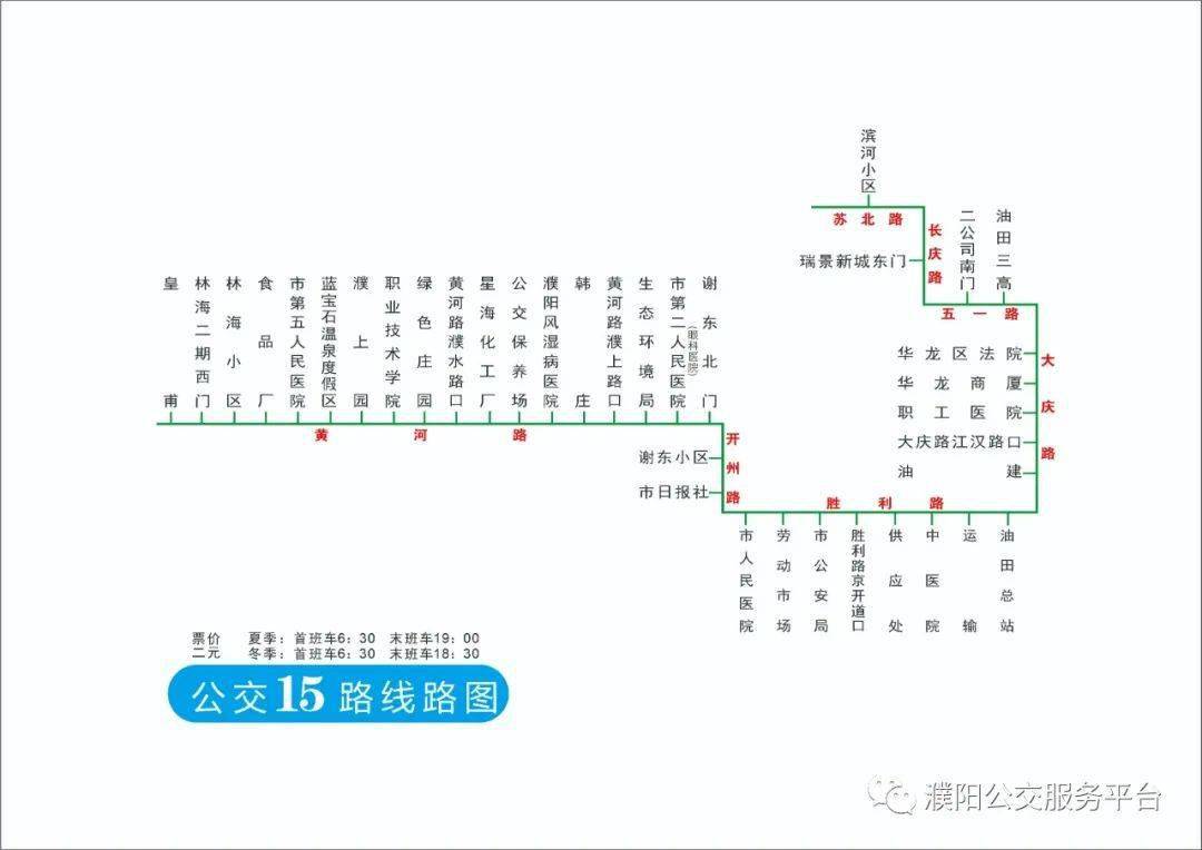 濮阳80路公交车路线图图片