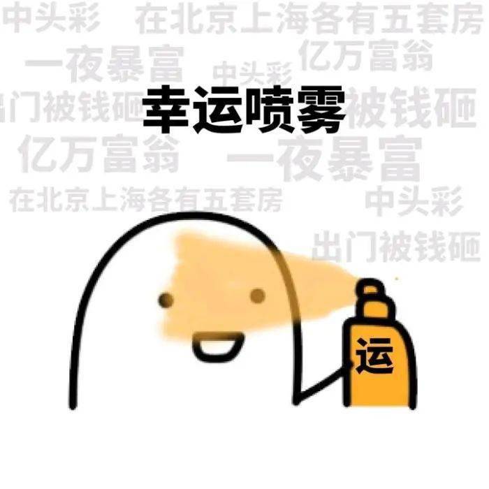 刮刮乐刮奖区表情包图片