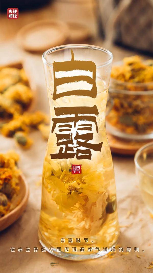 节气|凉爽的秋，今天来了！