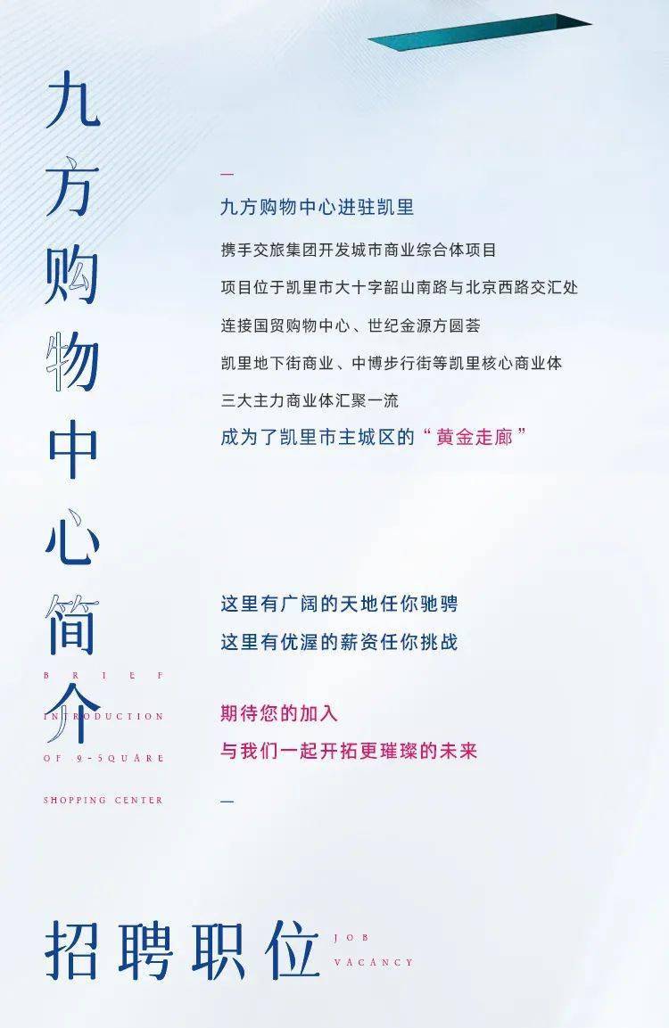 九方招聘_世纪经典新房低价卖,美容院转让,新派餐厅招聘,九方空间装饰诚聘(2)