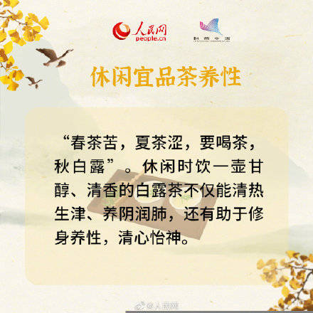 秋分|白露过后秋意浓，收好这份换季养生指南