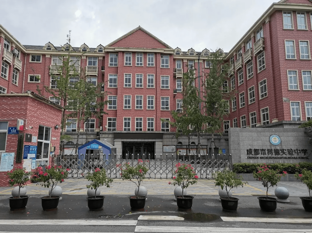 清波路清百路口站:成都市树德实验中学(清波校区)(200米, 步行大约3