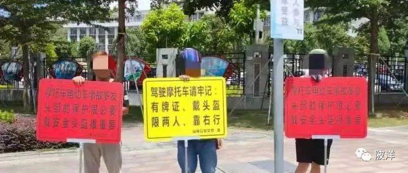 举牌、发朋友圈、扫劝导小程序,汕尾交警摩电交通整治出新招_警示