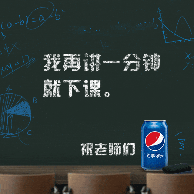 出自百事老师们的经典语录07出自汤臣一品师 者 如 是一 朵 云 推 动