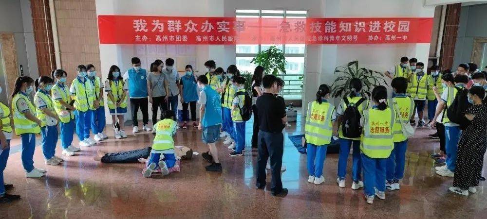 急救知识进校园报道 2cb4bc580891420aa4ba90cd01ec3e86.jpeg