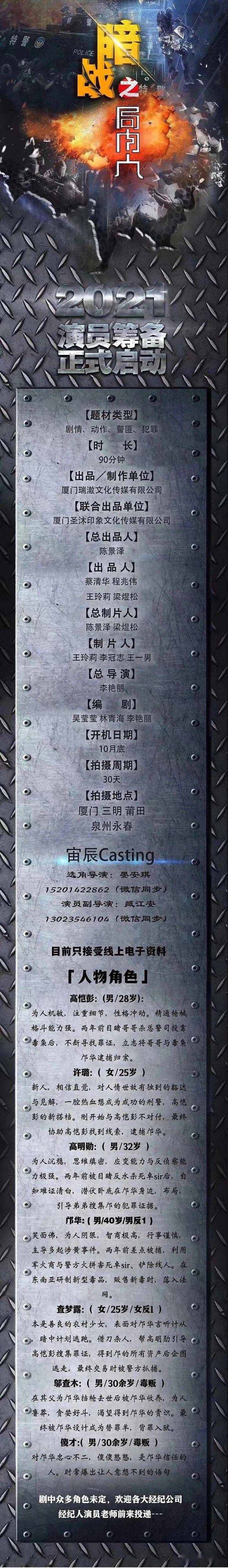 献礼|今日组讯|长篇电视剧《大金湖》、奇幻剧《半尘烟雨夜未央》、献礼影片《括苍山剿匪记》等