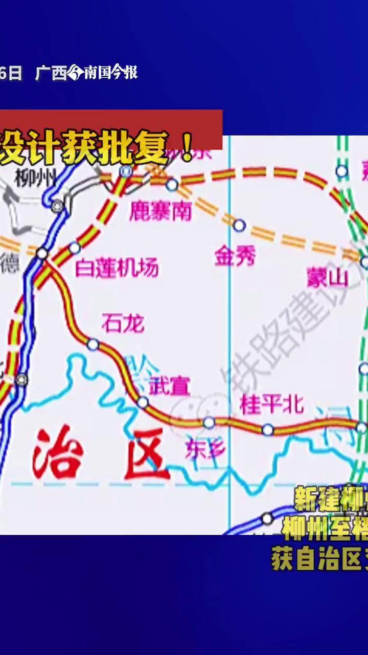 柳梧铁路经过各地地图图片