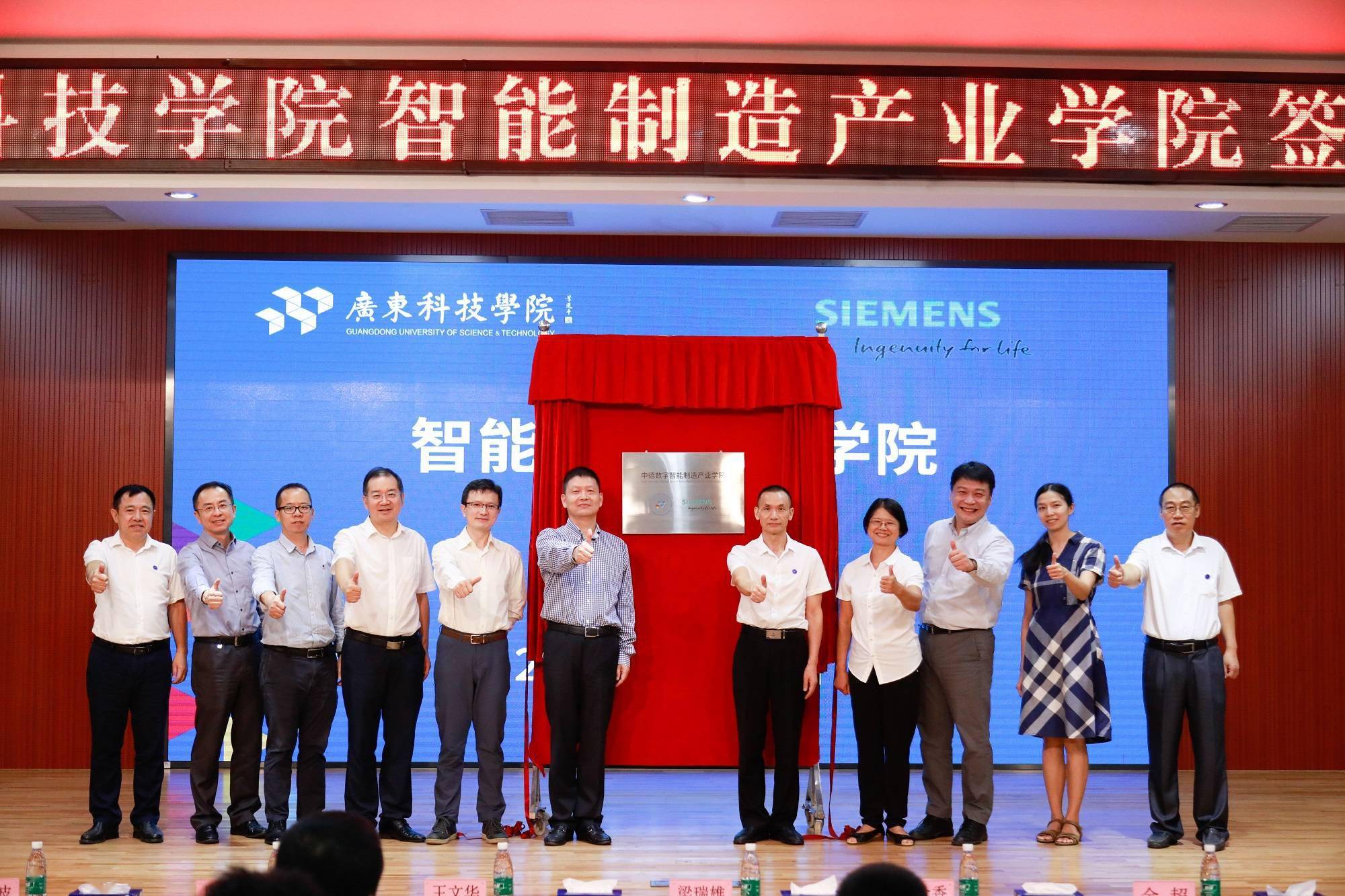 东莞:校企合作共建智能制造产业学院_科技学院