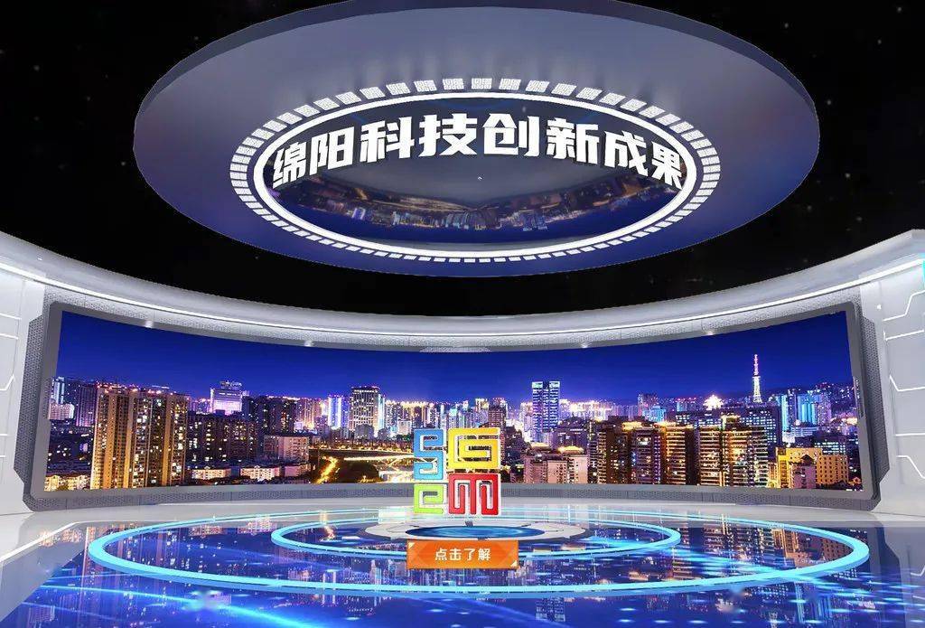 今天,全世界聚焦绵阳!_科技