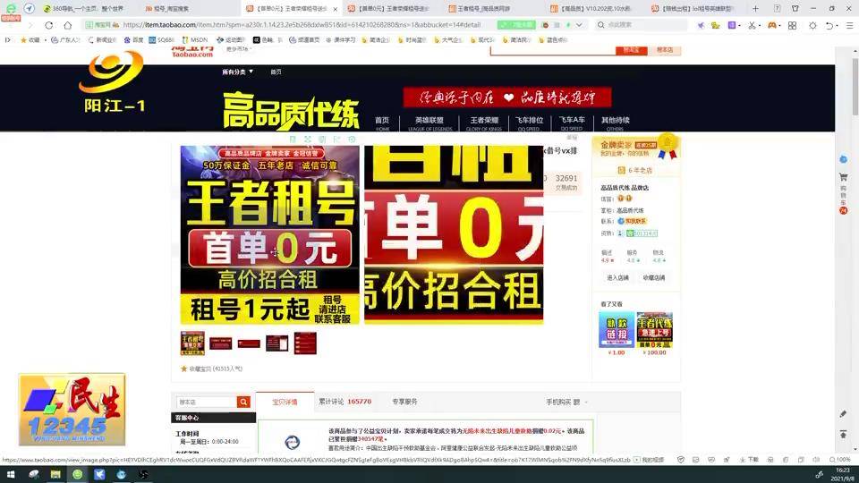 陽江家長:警惕你家