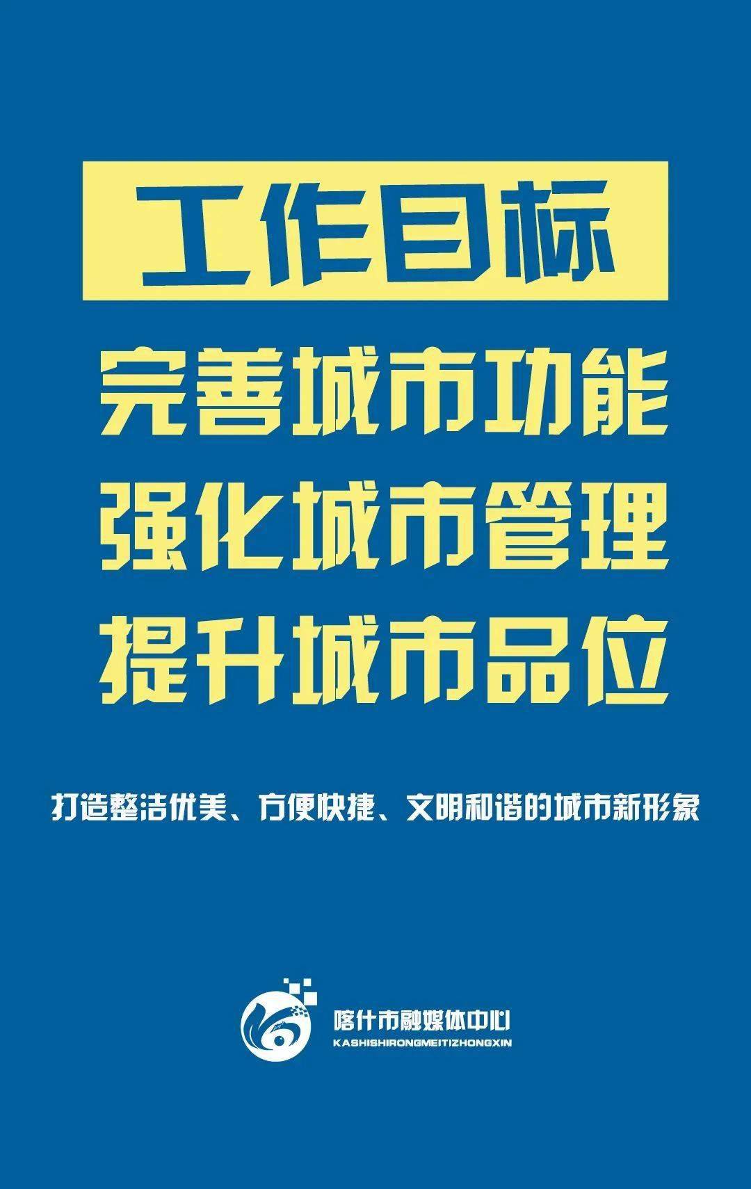 所有人敲黑板划重点城市精细化管理工作这么干