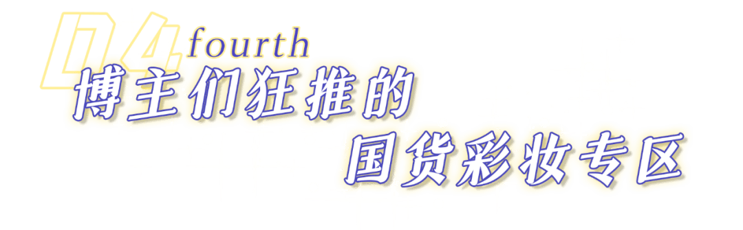 赠品|送MAC口红！「华免零关税美妆」狂撒福利，小样7.8折购+3重赠品，比逛免税还称心！