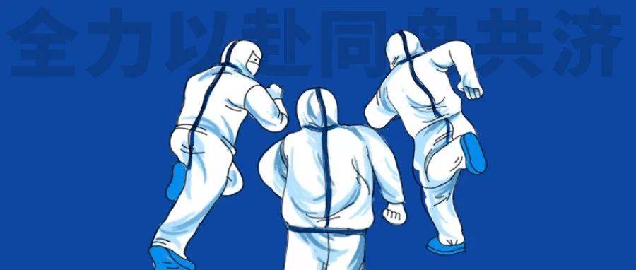 他们是抗疫战斗中另一只劲旅,严防死守打好感控阻击战_防控