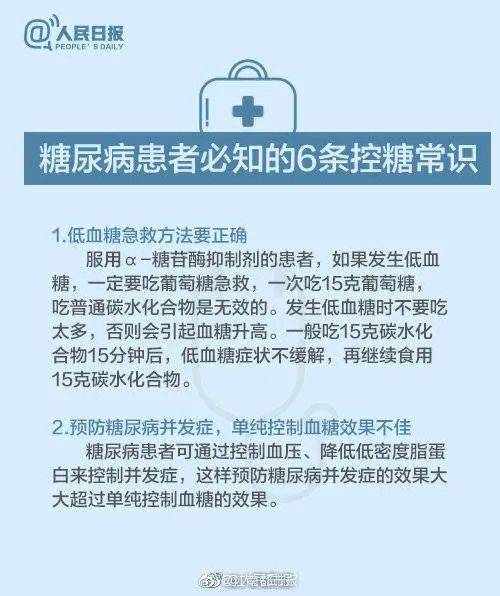 父亲|杭州小学生血糖爆了，一查是糖尿病！父亲崩溃：“元凶”竟是我...