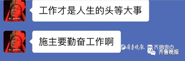 网友|催你学习还劝你脱单？最近这种服务火了，有的“唐僧”已经被累跑