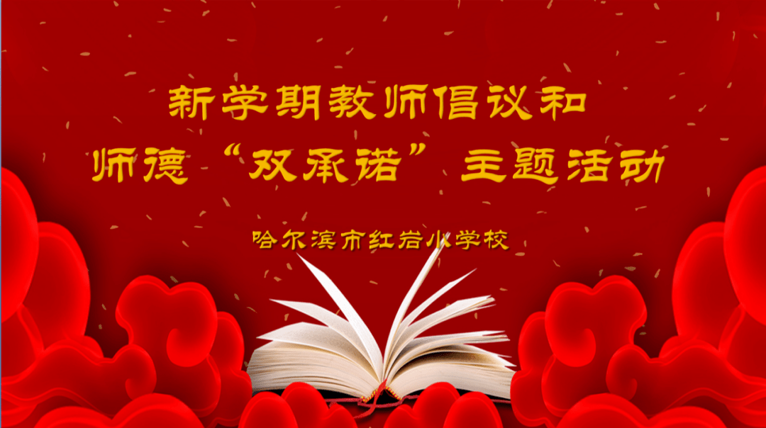 在第37个教师节来临之际,为扎实推进立德树人根本任务落地,弘扬新时代