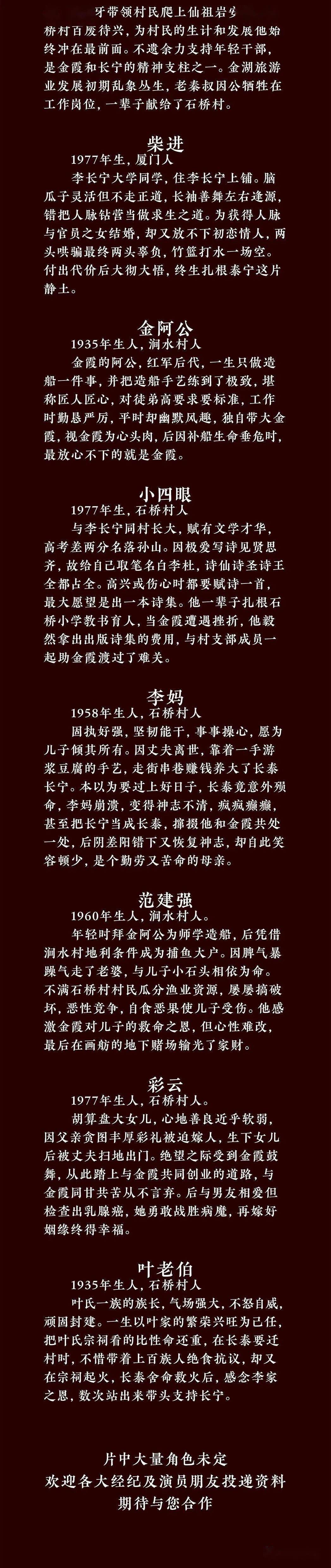 献礼|今日组讯|长篇电视剧《大金湖》、奇幻剧《半尘烟雨夜未央》、献礼影片《括苍山剿匪记》等