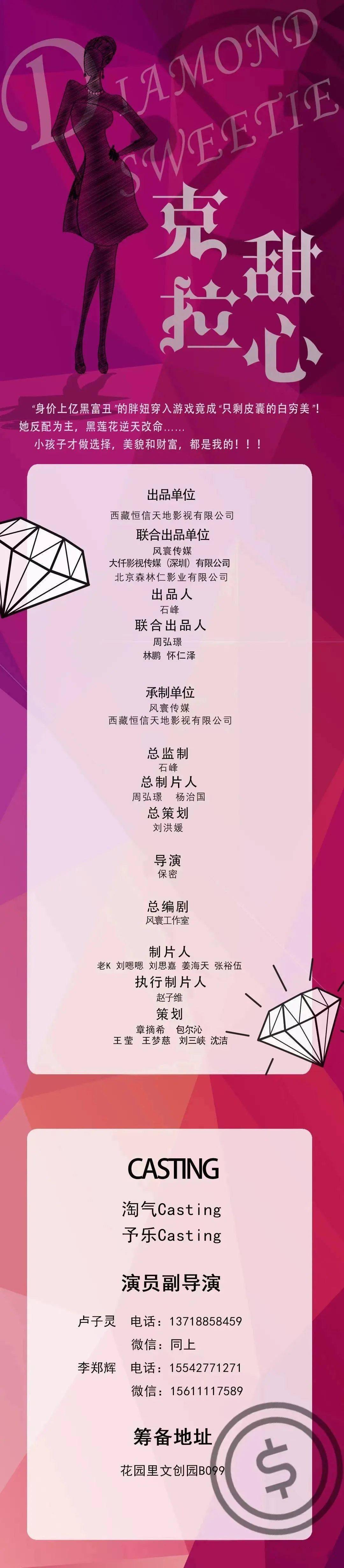 献礼|今日组讯|长篇电视剧《大金湖》、奇幻剧《半尘烟雨夜未央》、献礼影片《括苍山剿匪记》等