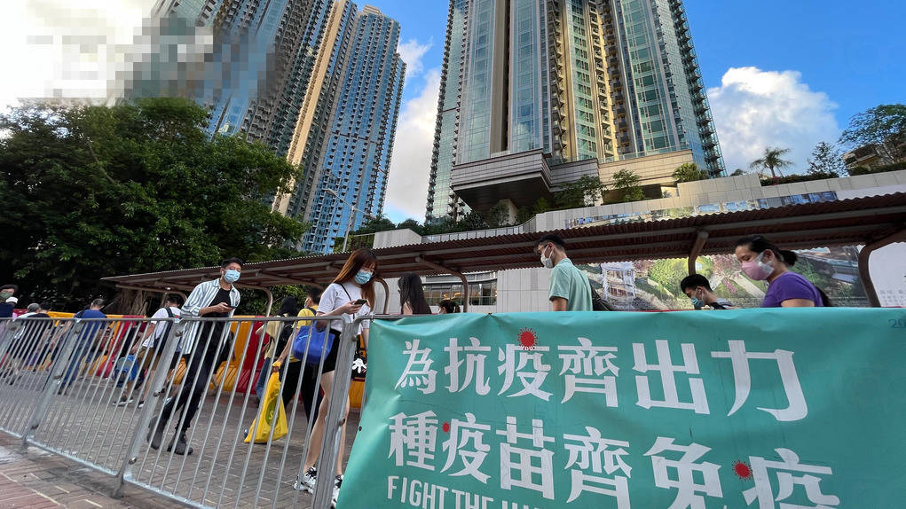 香港打疫苗送千万豪宅开奖 80后中了 接种