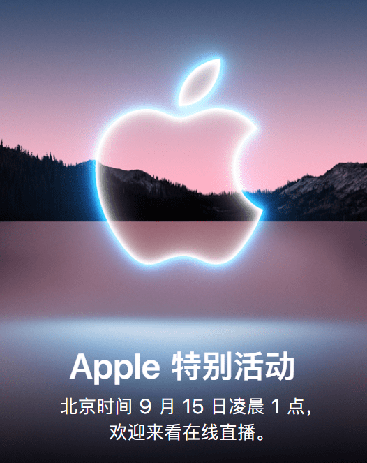 苹果|iPhone13将面世，苹果股价大涨！苹果汽车却传来坏消息：项目负责人跳槽了