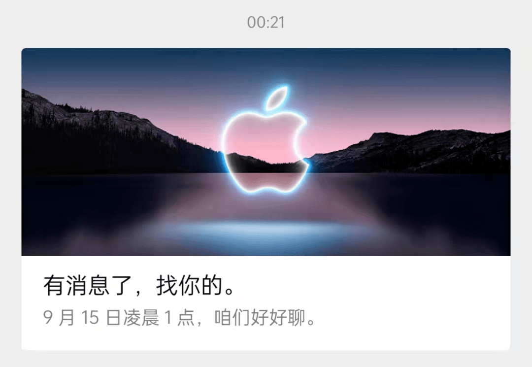 苹果|iPhone13将面世，苹果股价大涨！苹果汽车却传来坏消息：项目负责人跳槽了