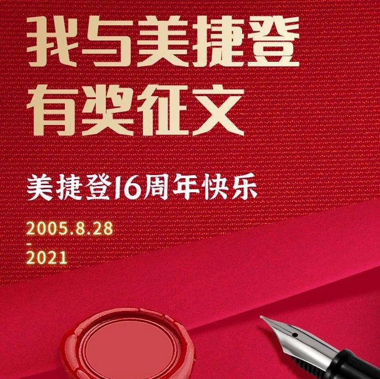 有奖征文|你有故事我有礼,最高奖励1500元