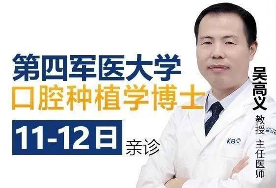 福利|种植牙大咖面对面+超强福利，机不可失，11—12日能省一大笔钱！！！