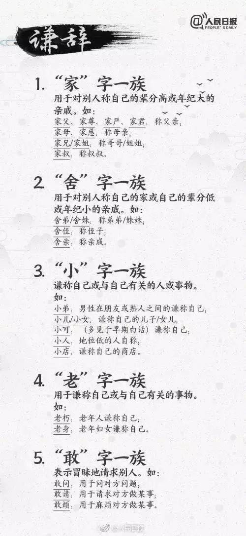 礼仪的简谱_文明礼仪手抄报(2)