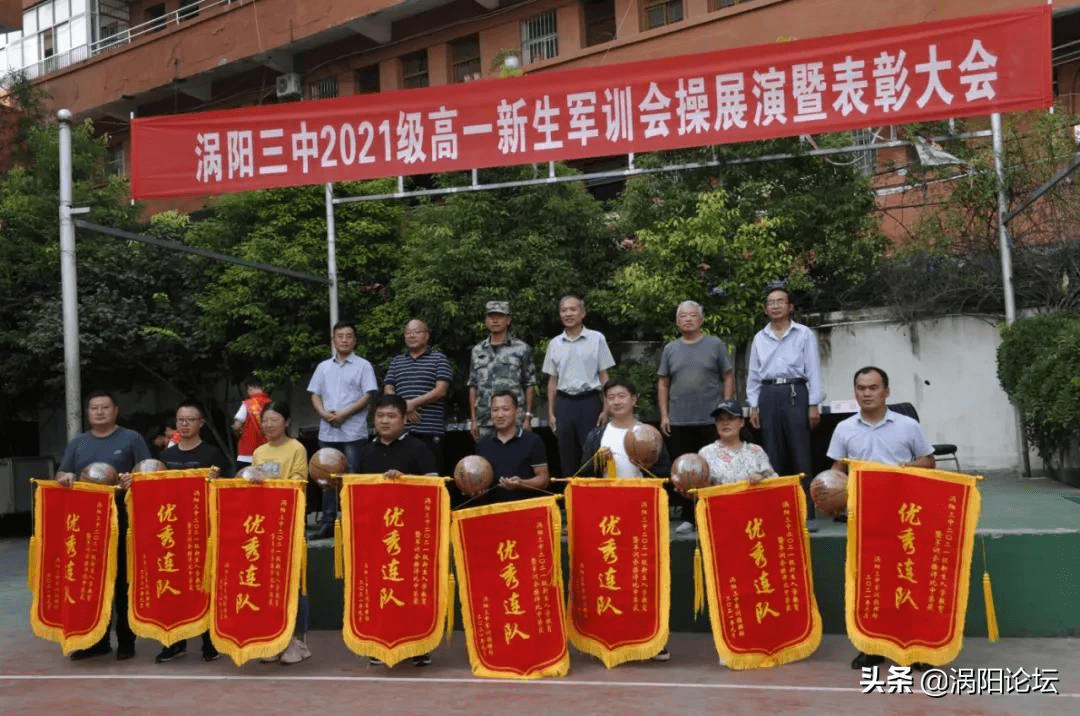 奏唱国歌9月8日下午两点,涡阳三中2021级高中新生军训成果展暨表彰