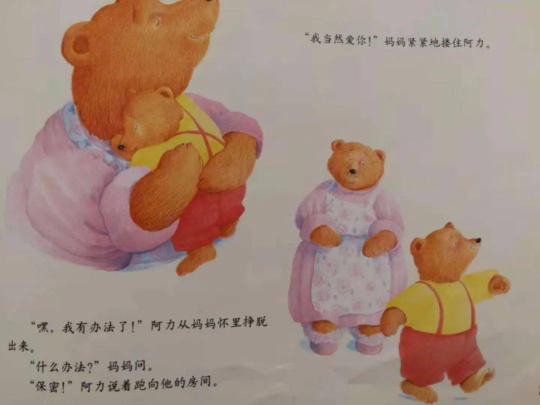 【一起听书·少图在线】第569期:《我永远爱你》