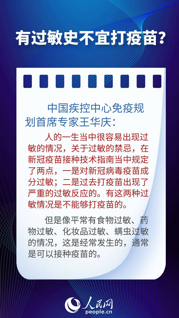 接種|未接種新冠疫苗不能進入公共場所？錯！一圖了解近期疫情防控新熱點