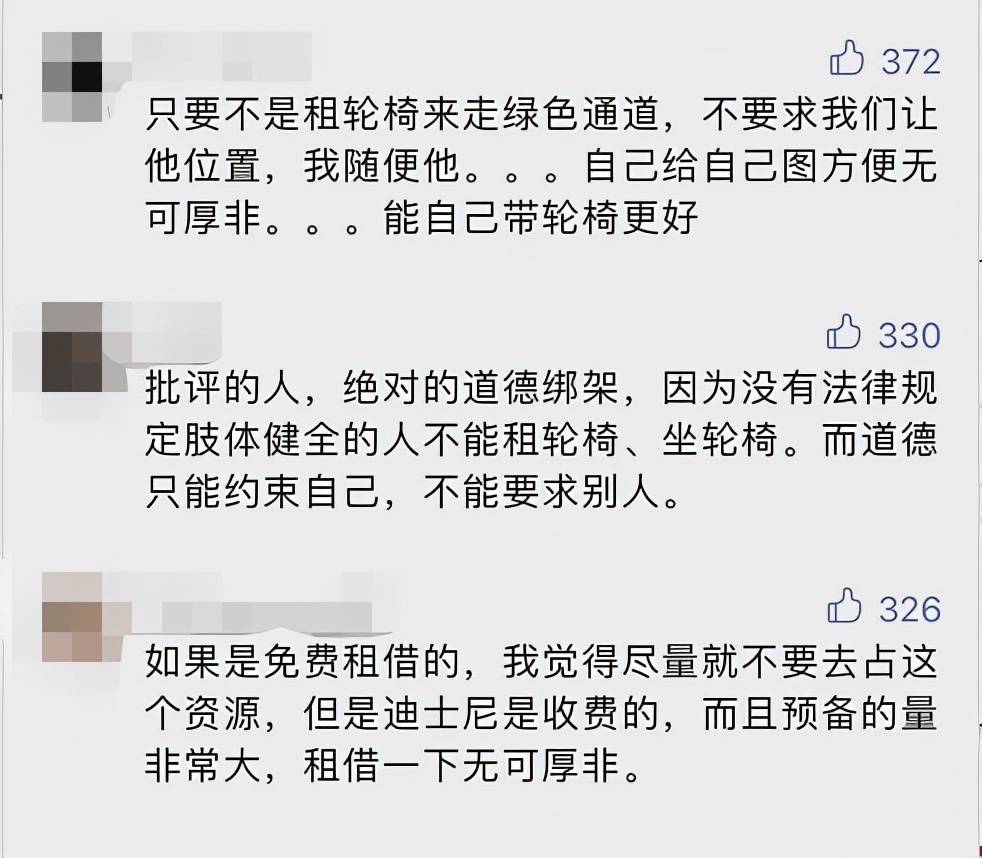 大部分|“怕累、懒得走路”！手脚正常的人租轮椅逛上海迪士尼，网友吵翻