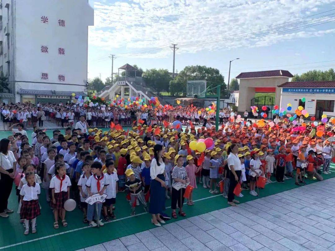 领航新起点争当好少年武穴市实验小学沿江校区举行2021年秋开学典礼