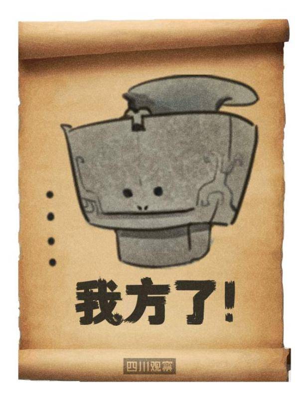青铜|三星堆文物表情包上“新” 赶紧收藏