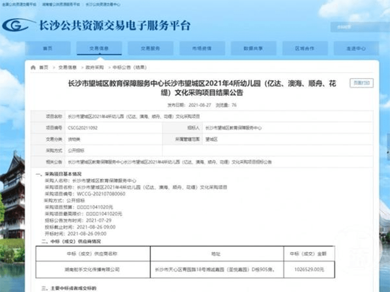 成本|长沙4幼儿园采购垃圾桶单价二千元，这价格合理吗？