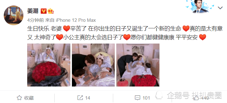 丹尼尔|麦迪娜生日这天女儿出生了！曾拒生二胎的她，如今一儿一女超幸福