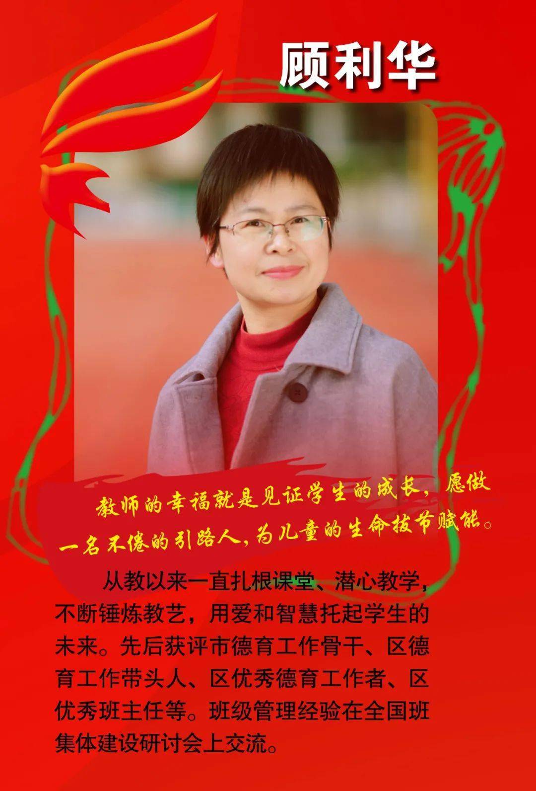 二附集团通师二附赓续百年初心担当育人使命通师二附第