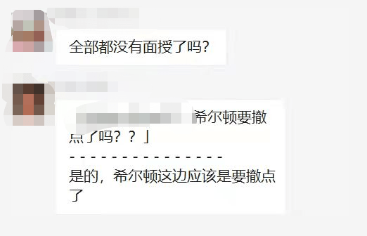 小班|广州学而思多个校区撤点！家长群炸锅了