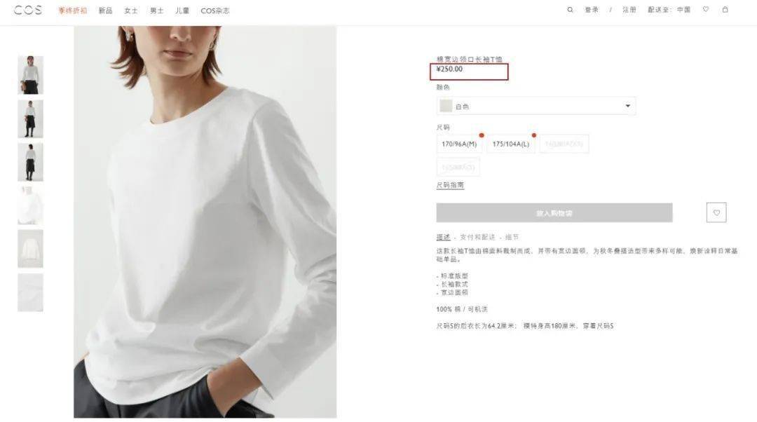 代工厂|严选 | 3件仅69元!MUJI同厂+日本设计师打造,百搭基础款长袖白T