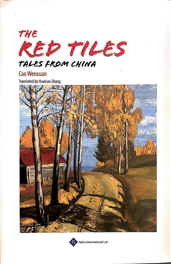 曹文轩x邵燕君:"我坚持文学是有基本面的"丨凤凰书评