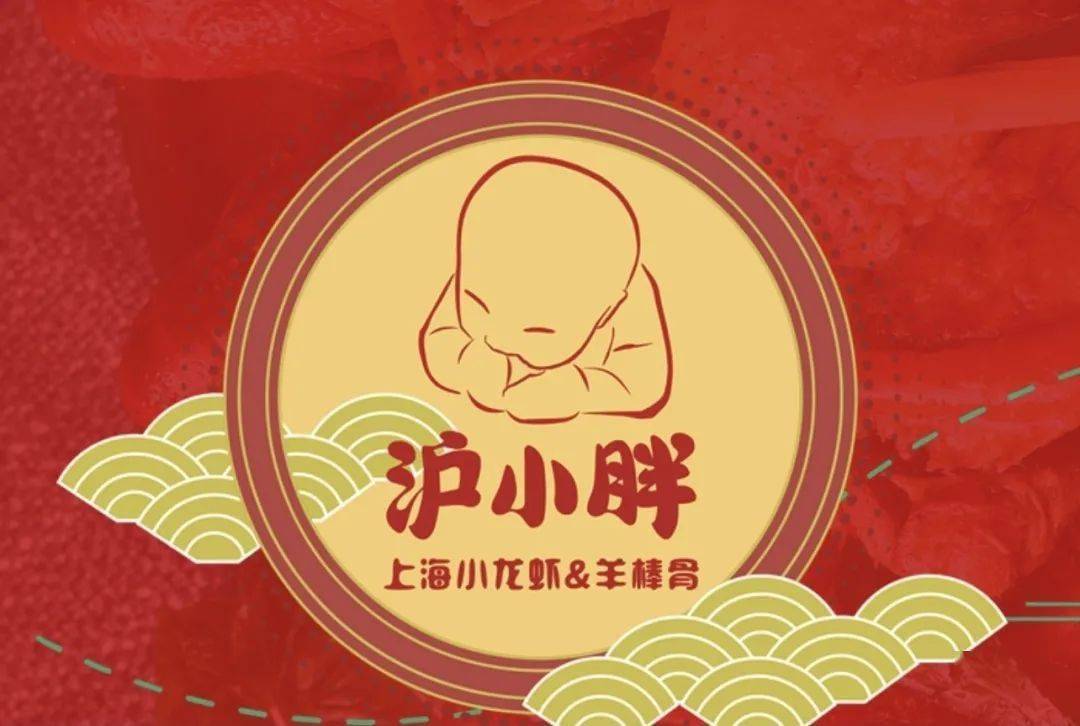 【沪小胖上海13店 北京1店通用】爆款升级回归!