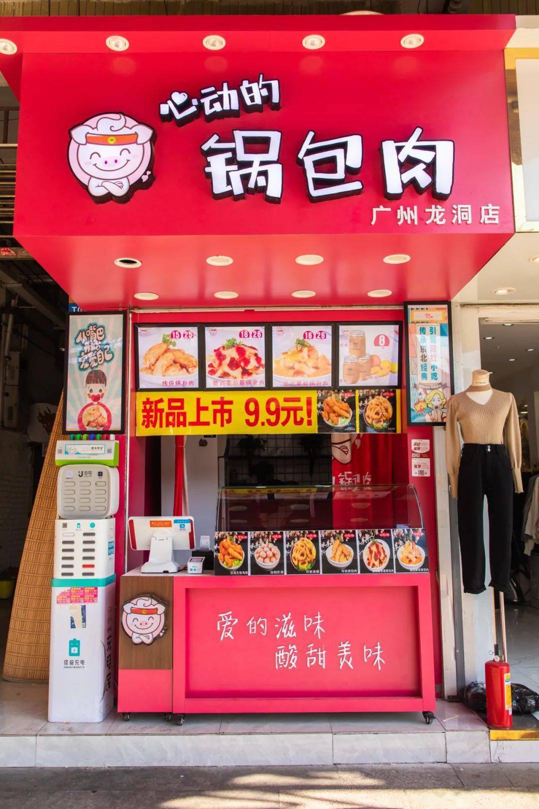 店里一共有三种口味的锅包肉可以选,当然要all in啦～传统锅包肉装在